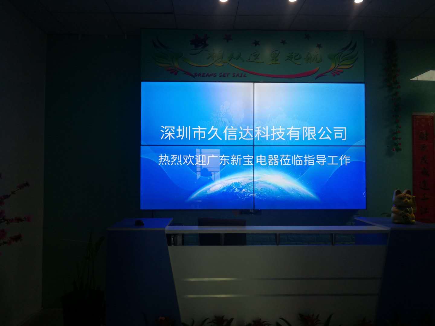 喜報，久信達(dá)成為廣東新寶電器膠袋供應(yīng)商(圖1)