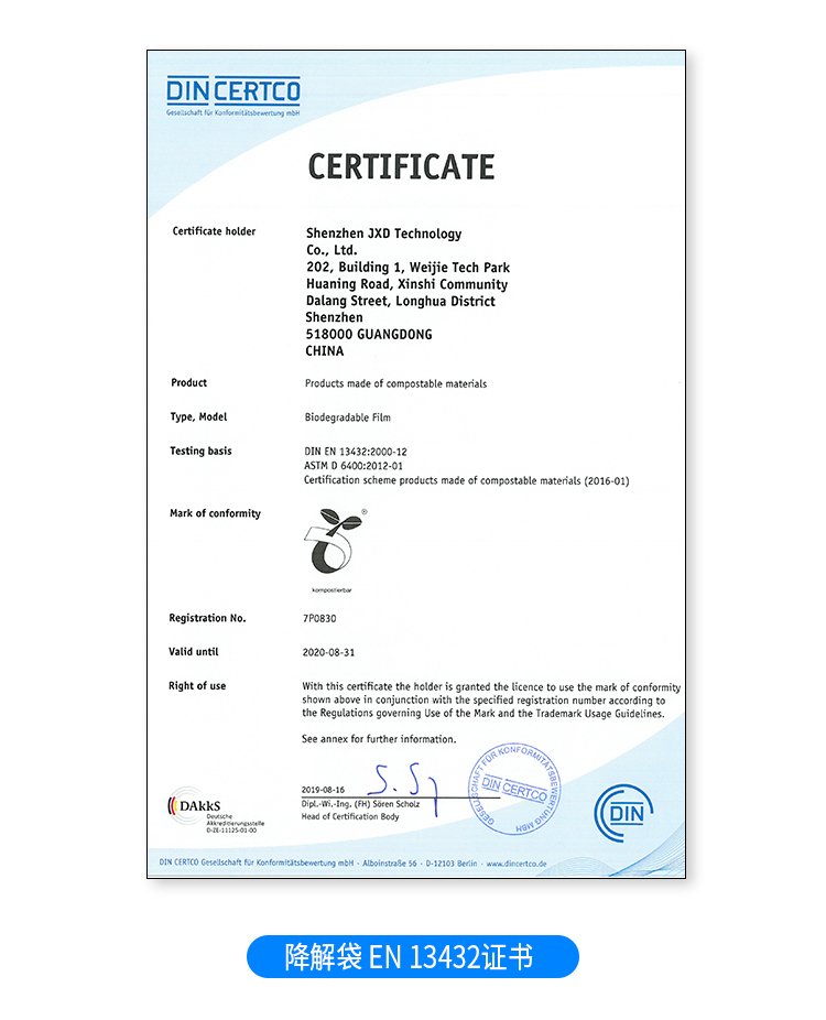 可降解塑料袋有哪些類型?(圖2)