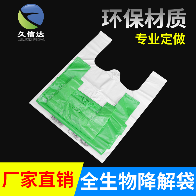 生物降解袋可以接觸食物嗎？(圖2)