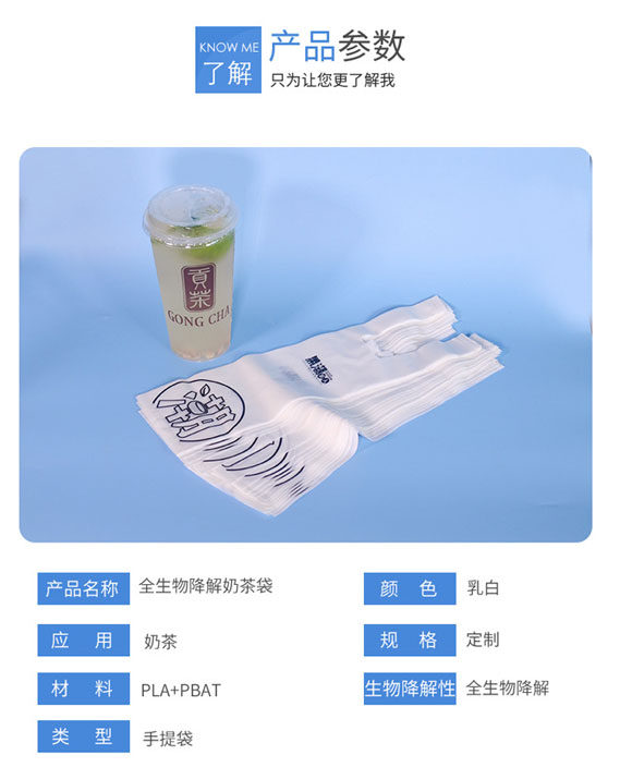 優(yōu)質(zhì)降解袋廠(chǎng)家生產(chǎn)降解袋會(huì)采用哪些技術(shù)?(圖2)