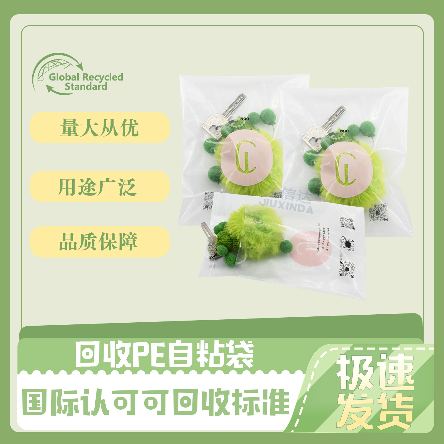 可回收環保鑰匙扣包裝袋定制(圖3) 可回收環保鑰匙扣包裝袋定制(圖3)