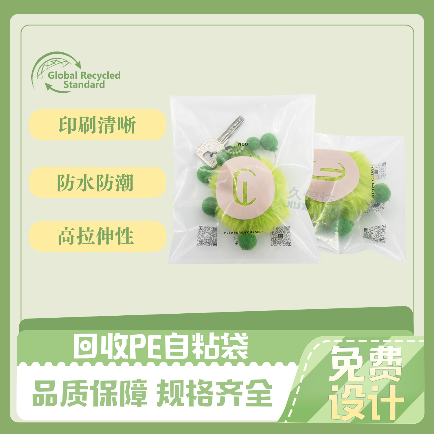 可回收環保鑰匙扣包裝袋定制(圖5) 可回收環保鑰匙扣包裝袋定制(圖5)