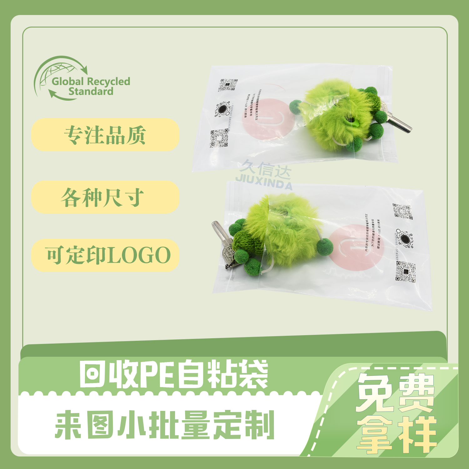 可回收環保鑰匙扣包裝袋定制(圖4) 可回收環保鑰匙扣包裝袋定制(圖4)
