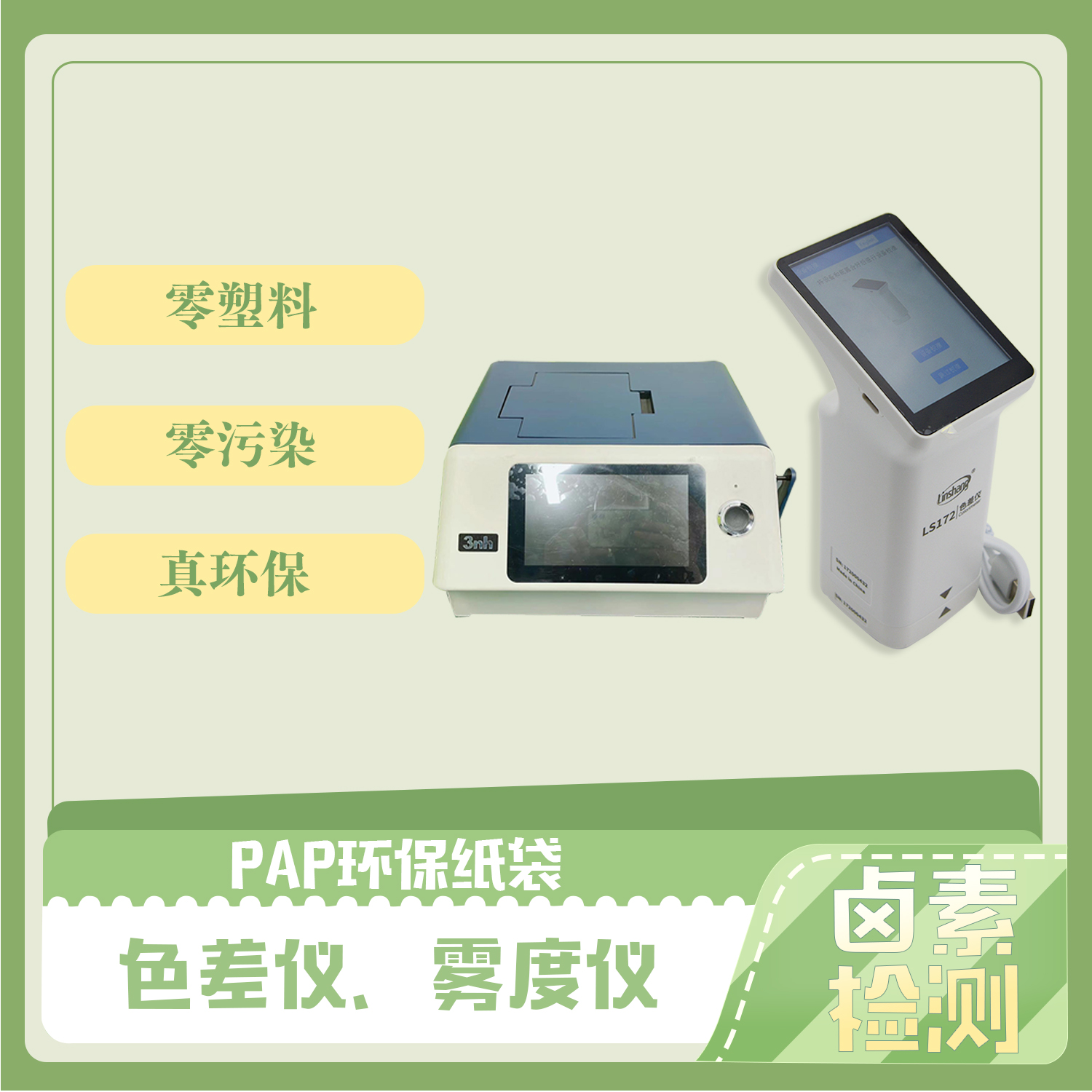 藍色PAP環保紙袋(圖3)