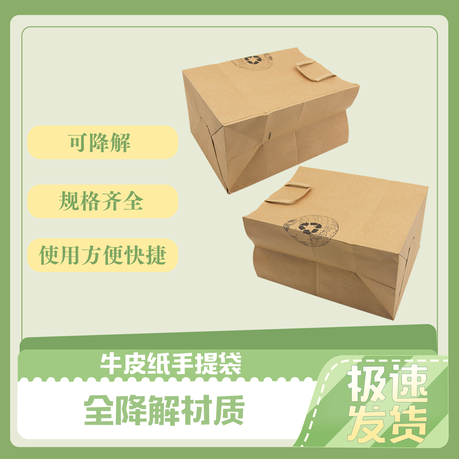 環保降解手提紙袋(圖3)