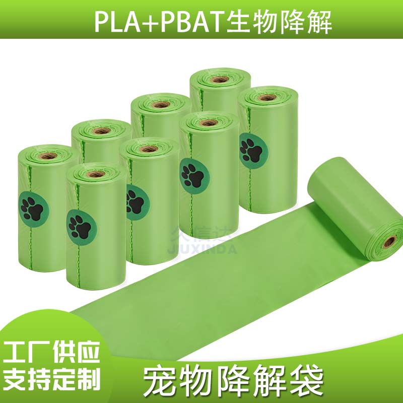 什么是降解環保袋?(圖1)