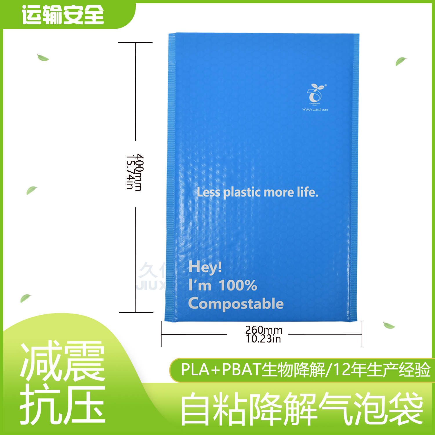 全降解快遞袋怎么降解？(圖1)