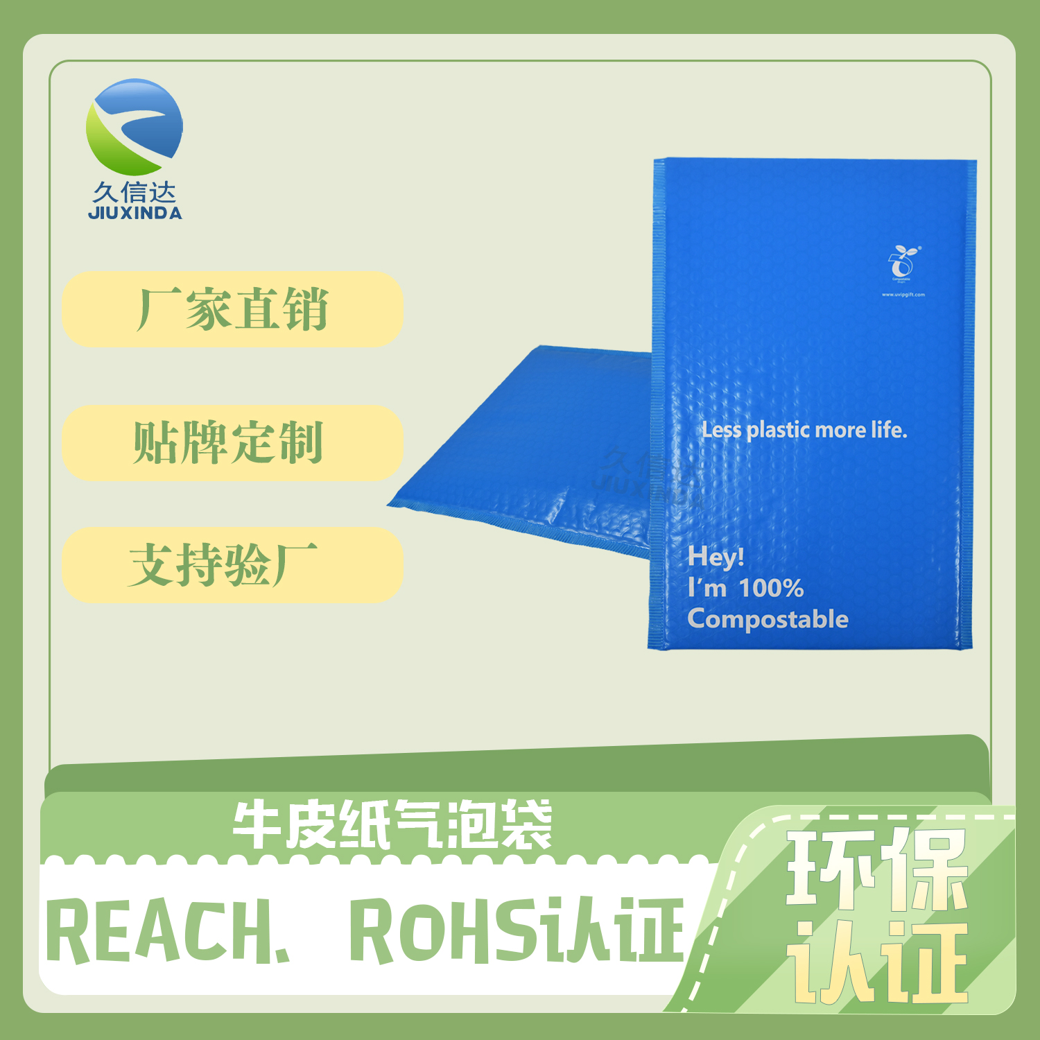 降解袋有什么用途?(圖1)