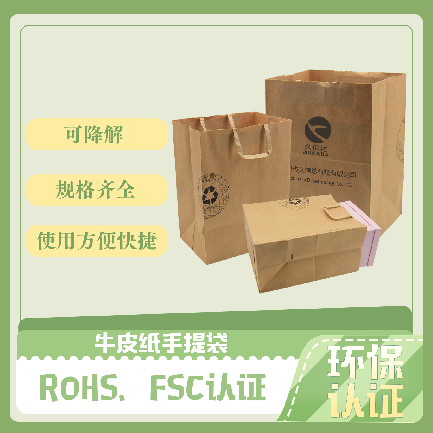 什么是環保手提紙袋？(圖1)