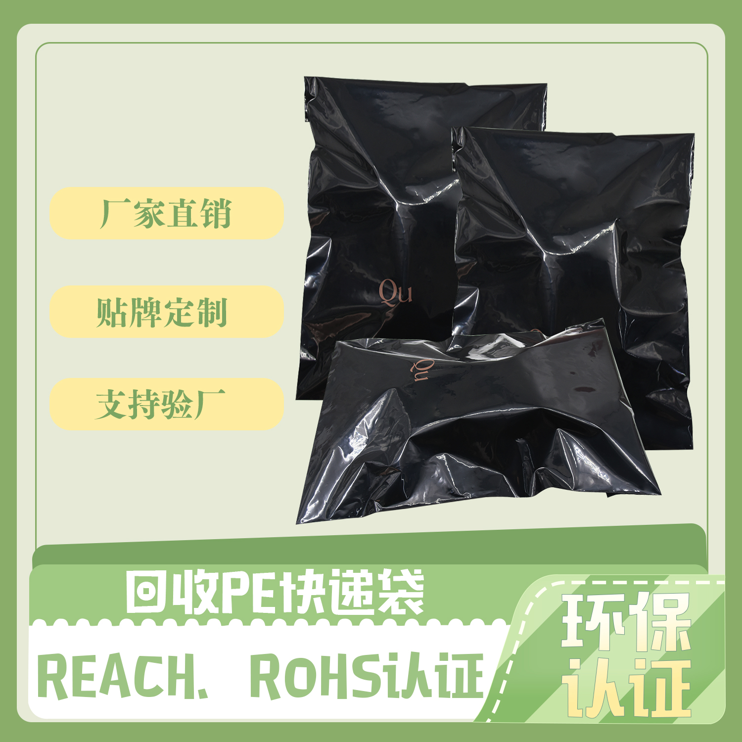 環(huán)保袋和降解袋有什么區(qū)別?(圖1)