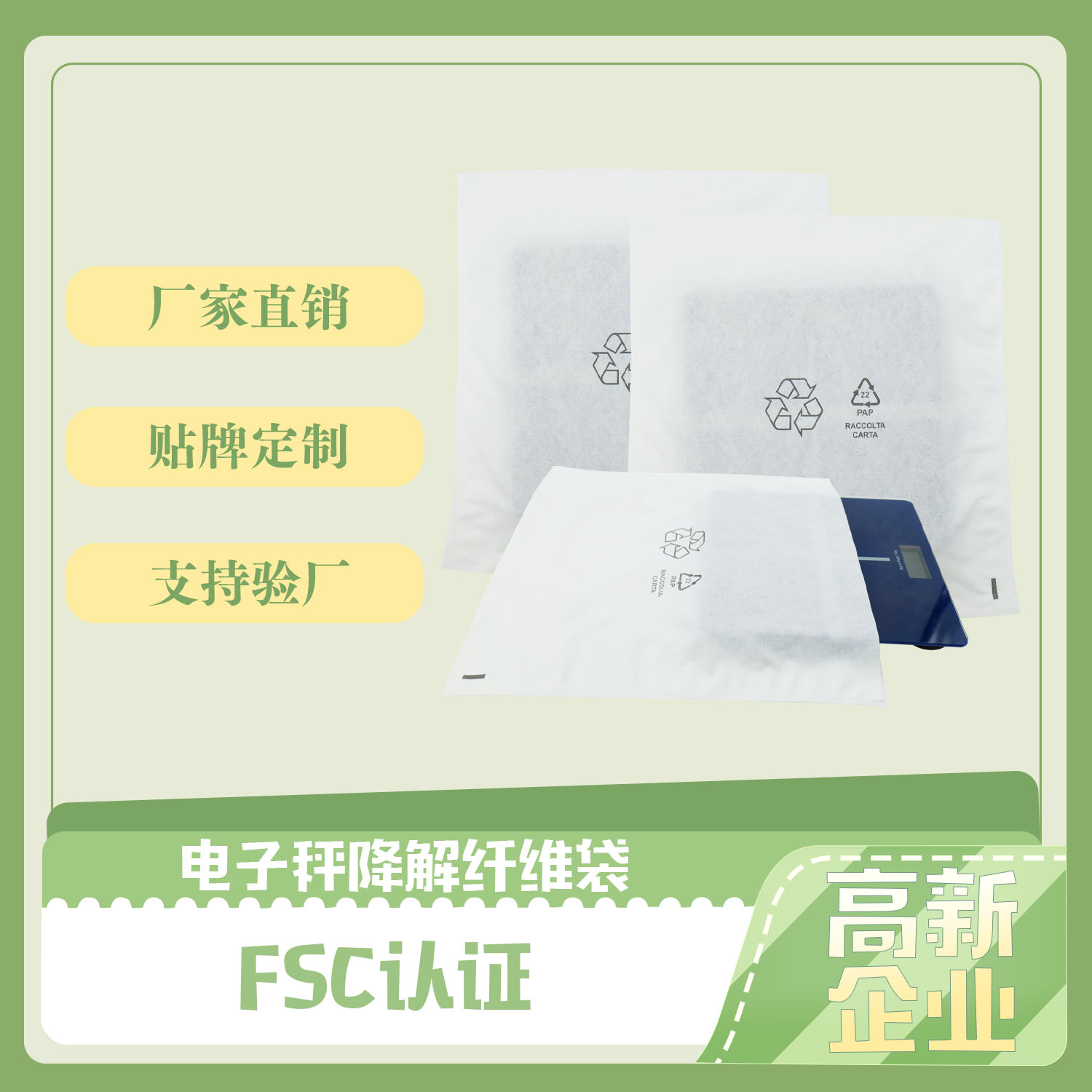 環(huán)保袋和降解袋有什么區(qū)別?(圖2)