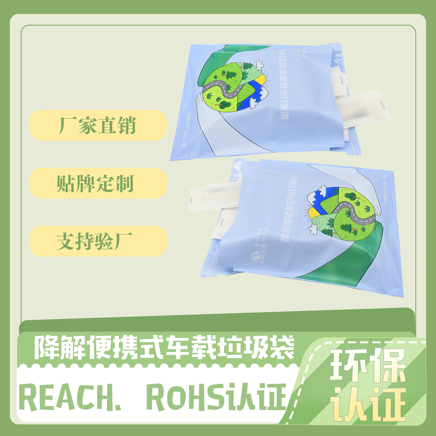 生物降解垃圾袋怎么樣使用?(圖1)