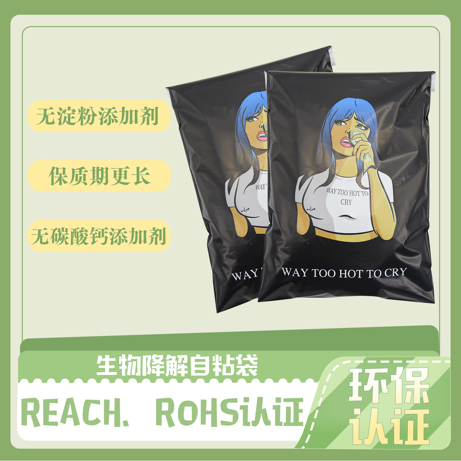 如何檢測生物降解袋?(圖1)