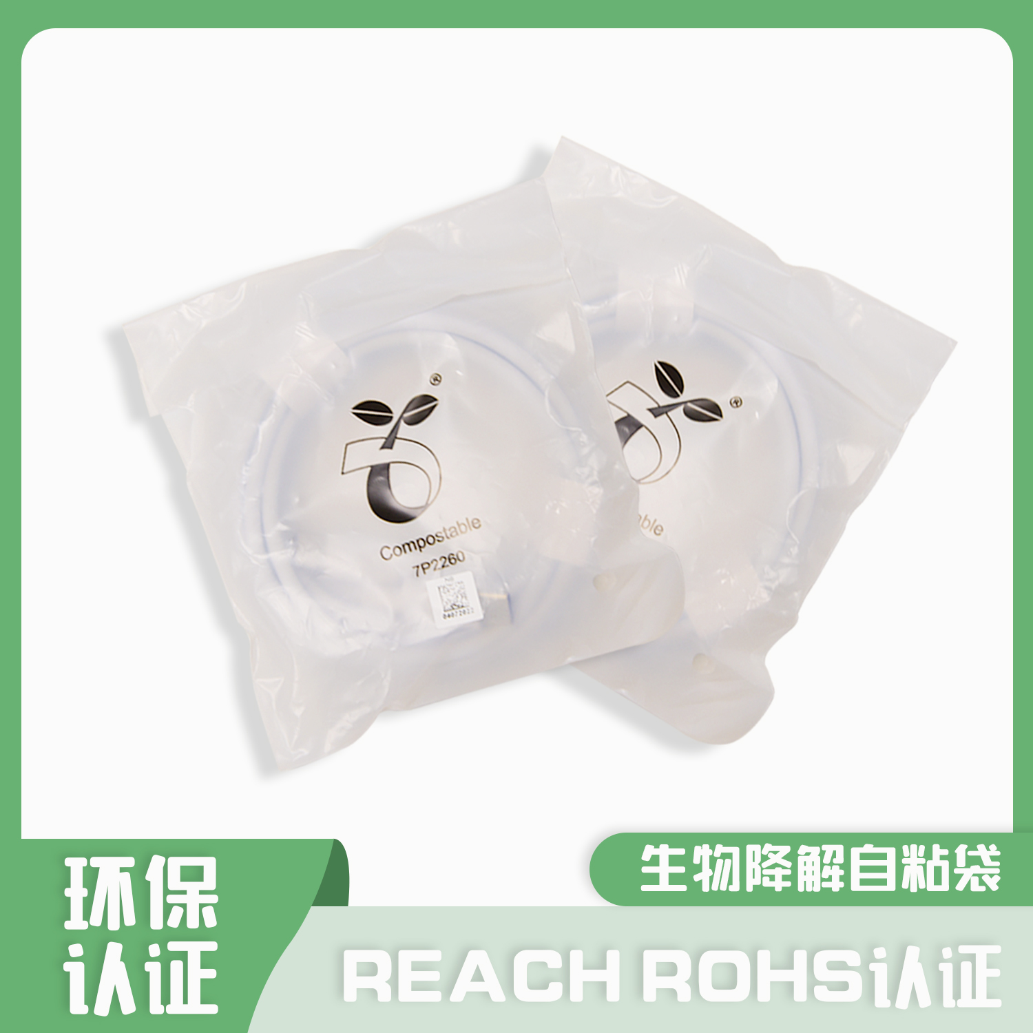 生物降解袋有哪些材料？(圖1)