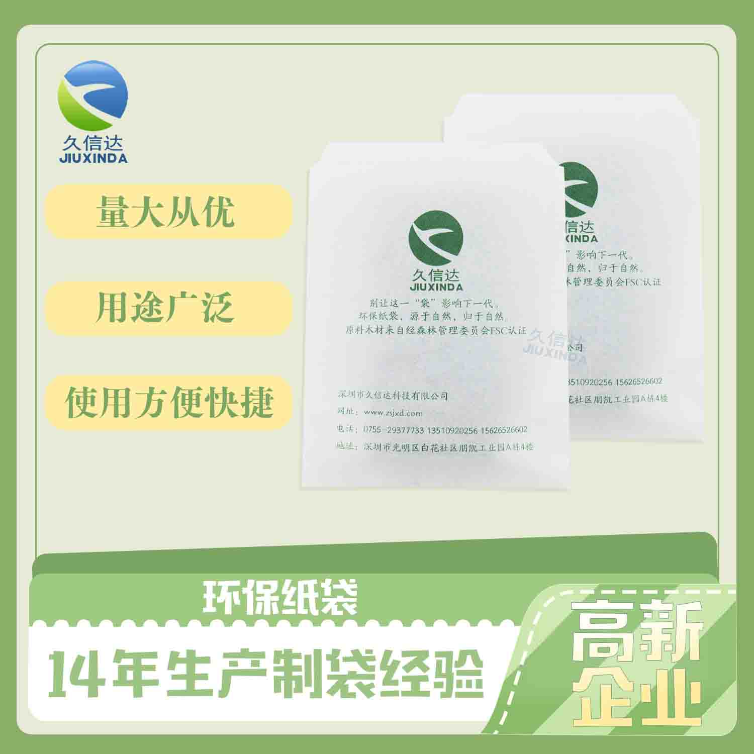 紙張可生物降解嗎?是什么讓它可生物降解?(圖1)