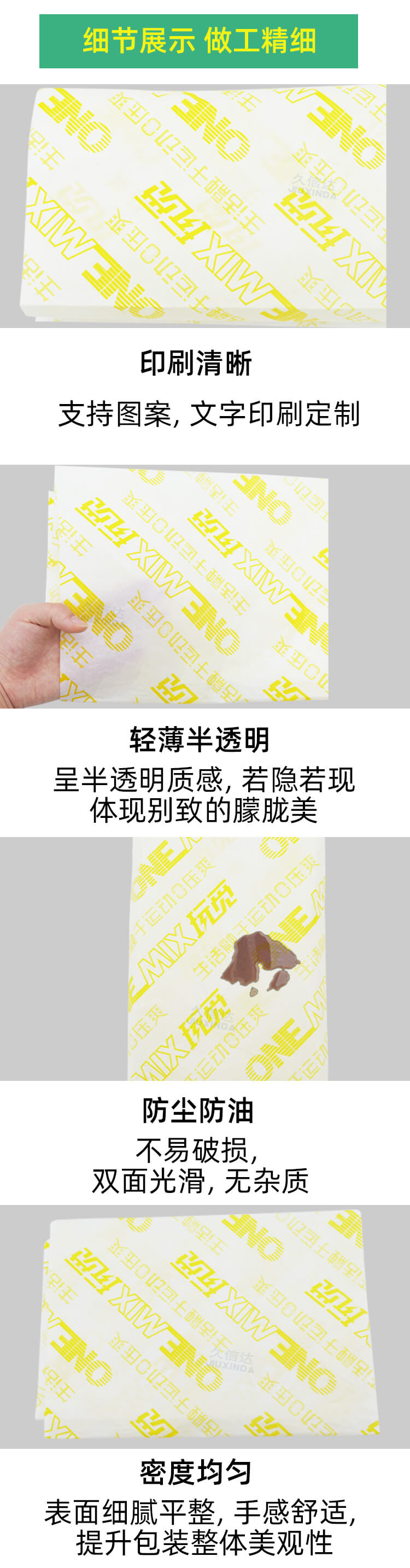 服裝包裝黃梨雪紙(圖5)