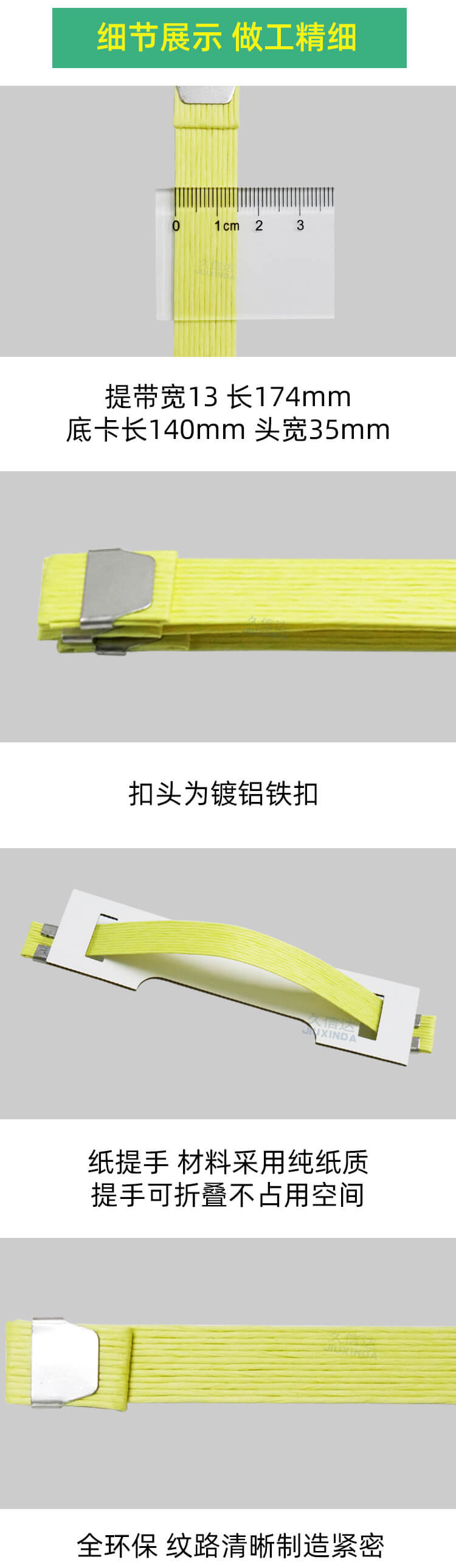 環保紙提手(圖7)