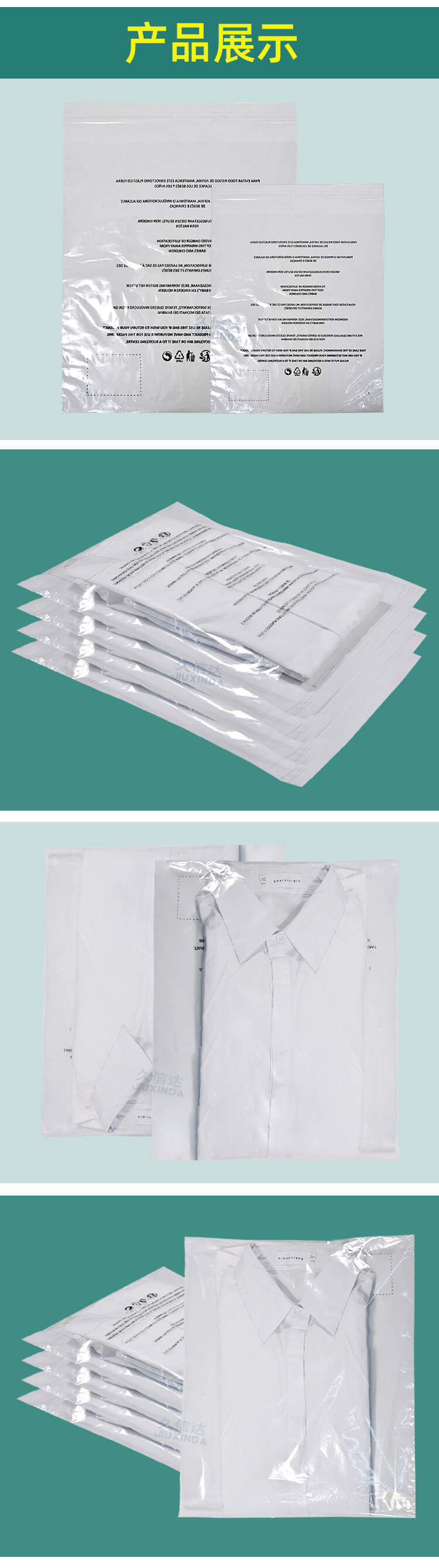 襯衫包裝袋(可回收PE膠袋)(圖3)
