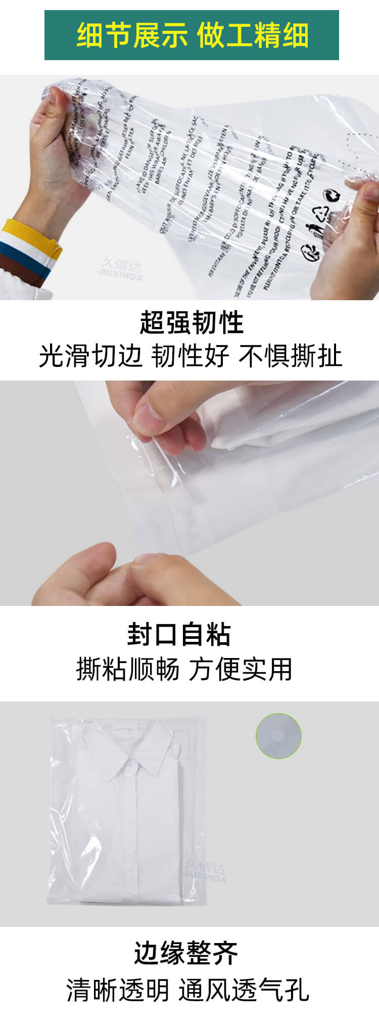 襯衫包裝袋(可回收PE膠袋)(圖4)