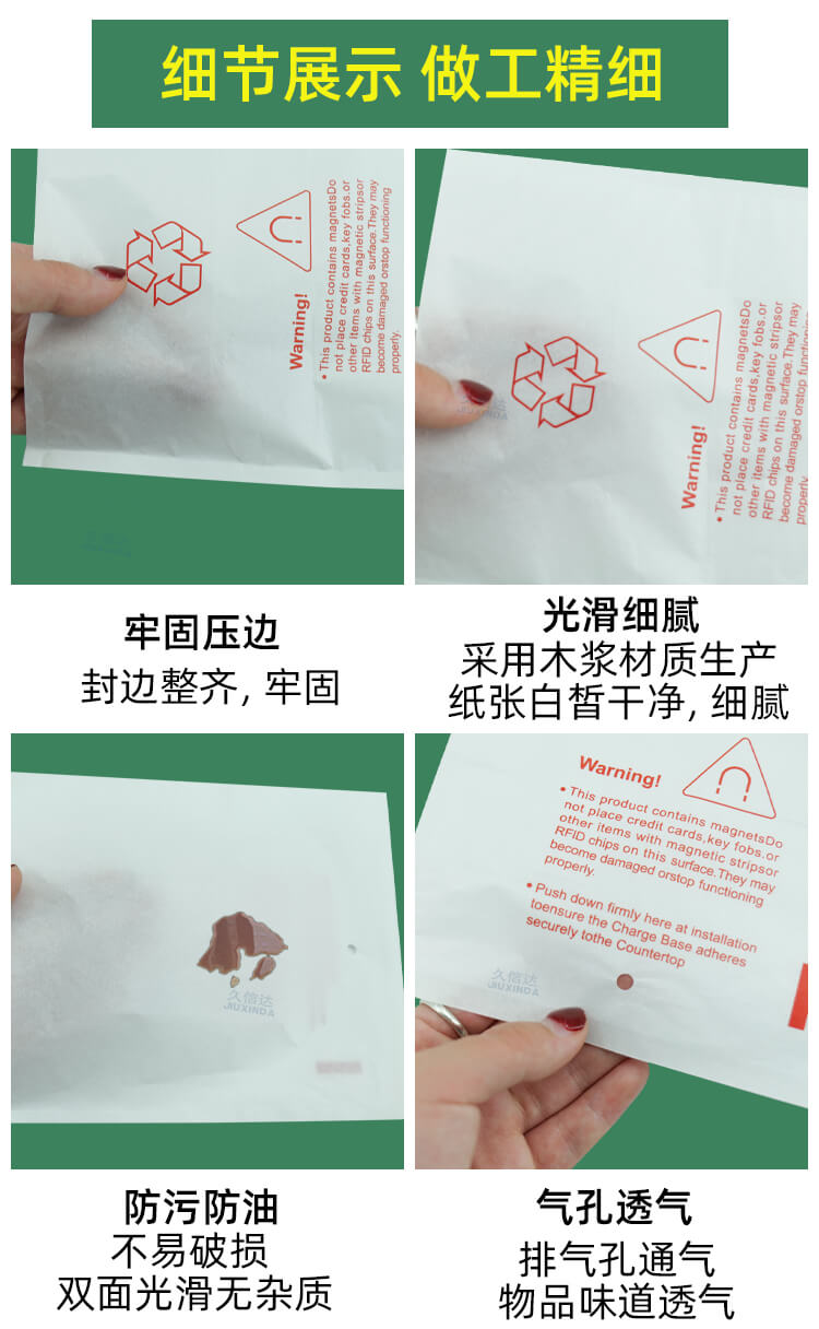 點讀機(jī)包裝格拉辛紙袋(圖4)