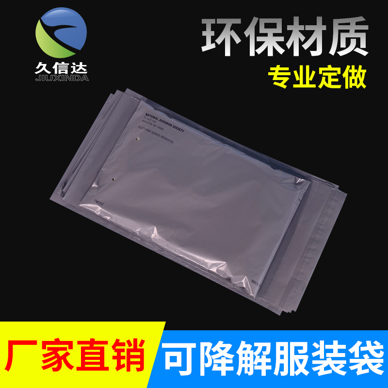 可堆肥塑料袋原材料有哪些?(圖1)